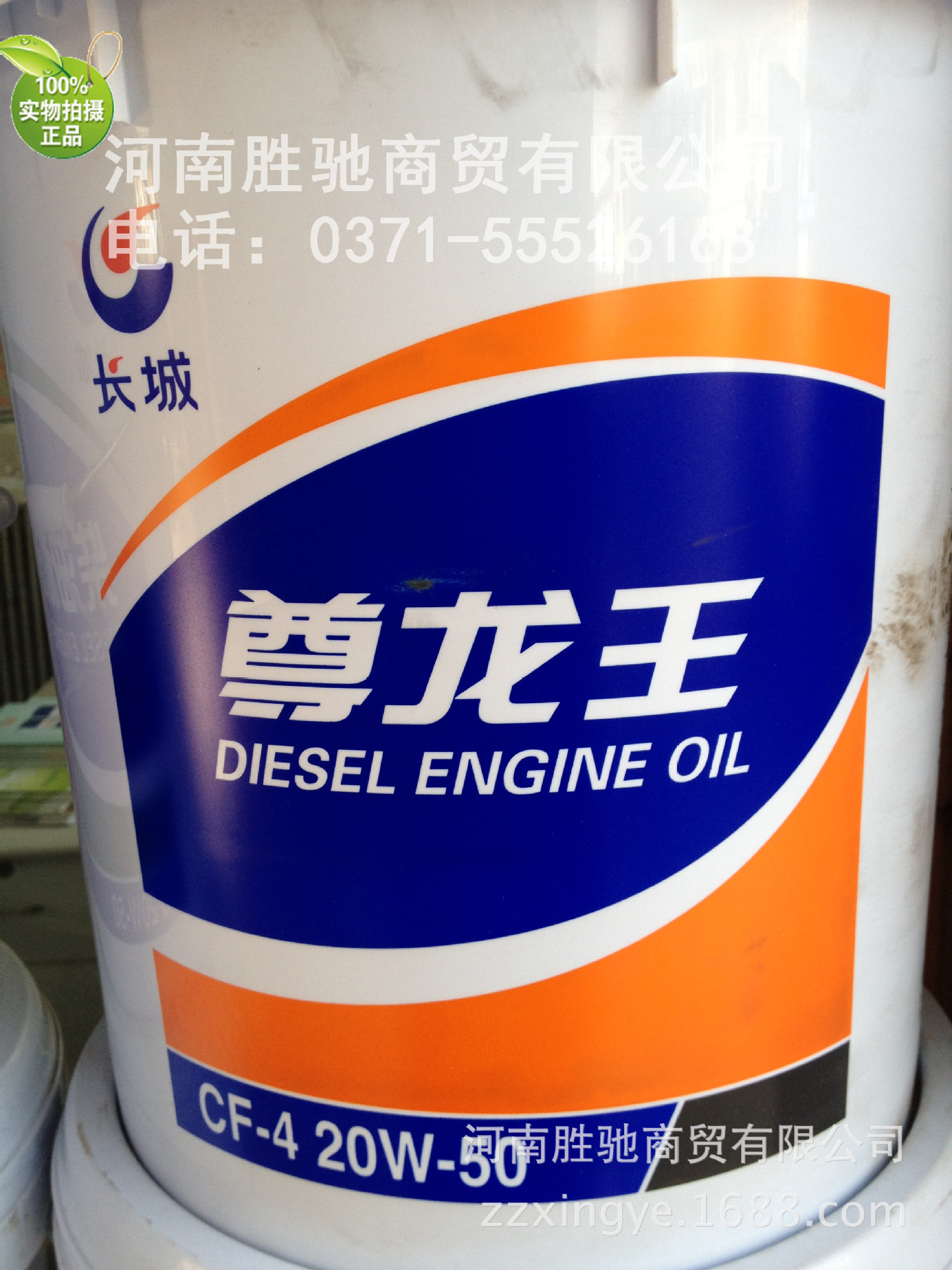 長城尊龍王C系列柴油機油 高效潤滑，守護引擎每一程