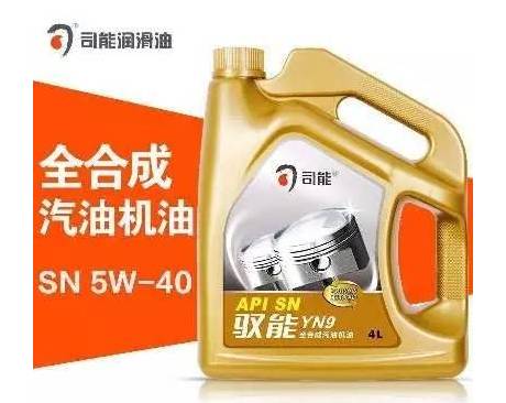 司能公司汽油機油獲API最新SN PLUS認證，技術突破引領市場